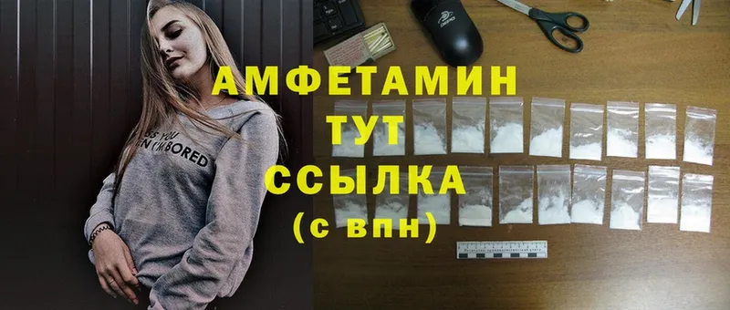 ссылка на мегу зеркало  Переславль-Залесский  Amphetamine Premium 