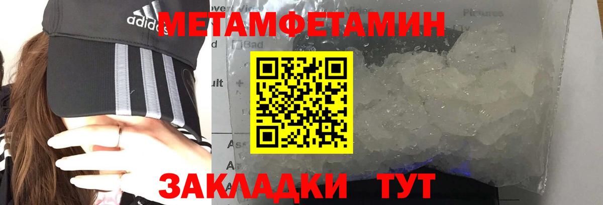 Переславль-Залесский  АМФЕТАМИН 97%  Амфетамин  Вход с VPN 