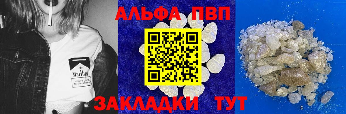 A-PVP крисы CK  Alpha PVP кристаллы  Вход с VPN  Переславль-Залесский 