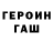 ГАШИШ hashish Ryoth