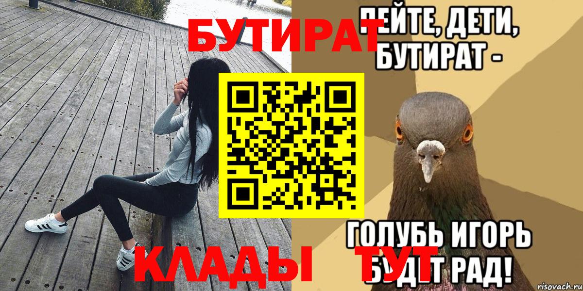 Бутират GHB Переславль-Залесский
