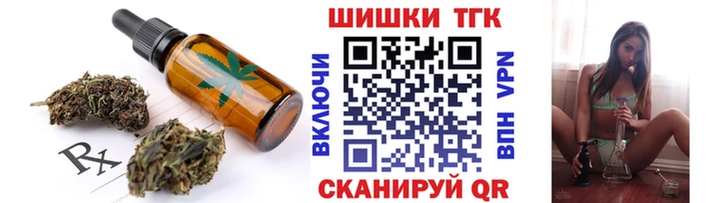 Печенье с ТГК конопля  Переславль-Залесский 