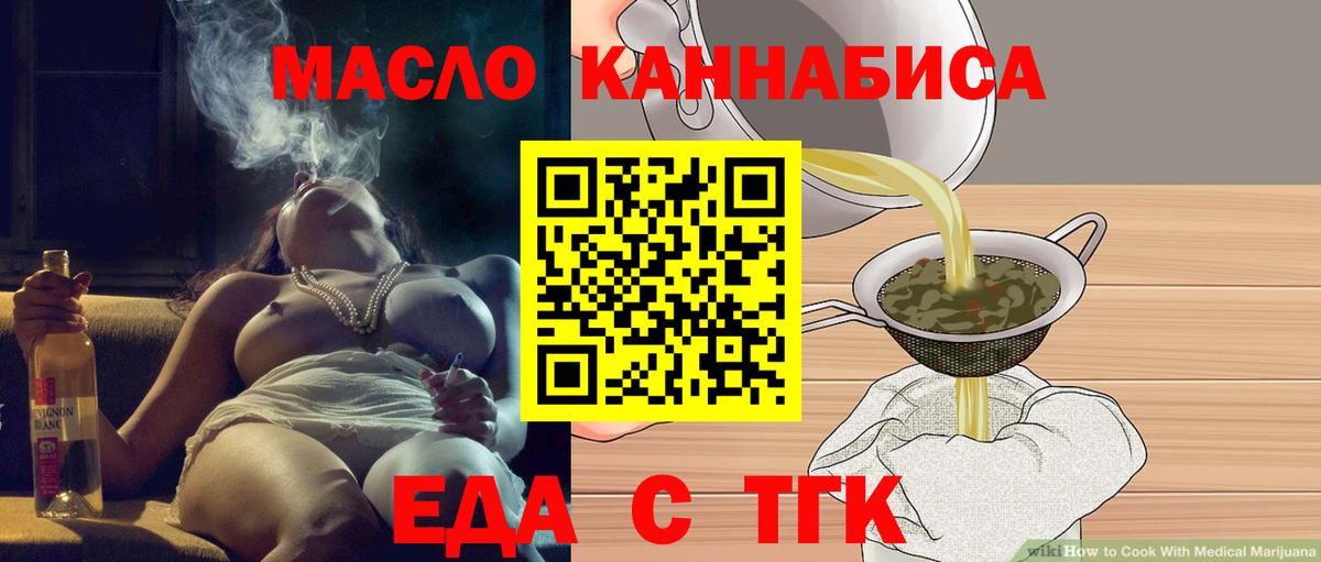 Cannafood марихуана  Вход с VPN  Переславль-Залесский 