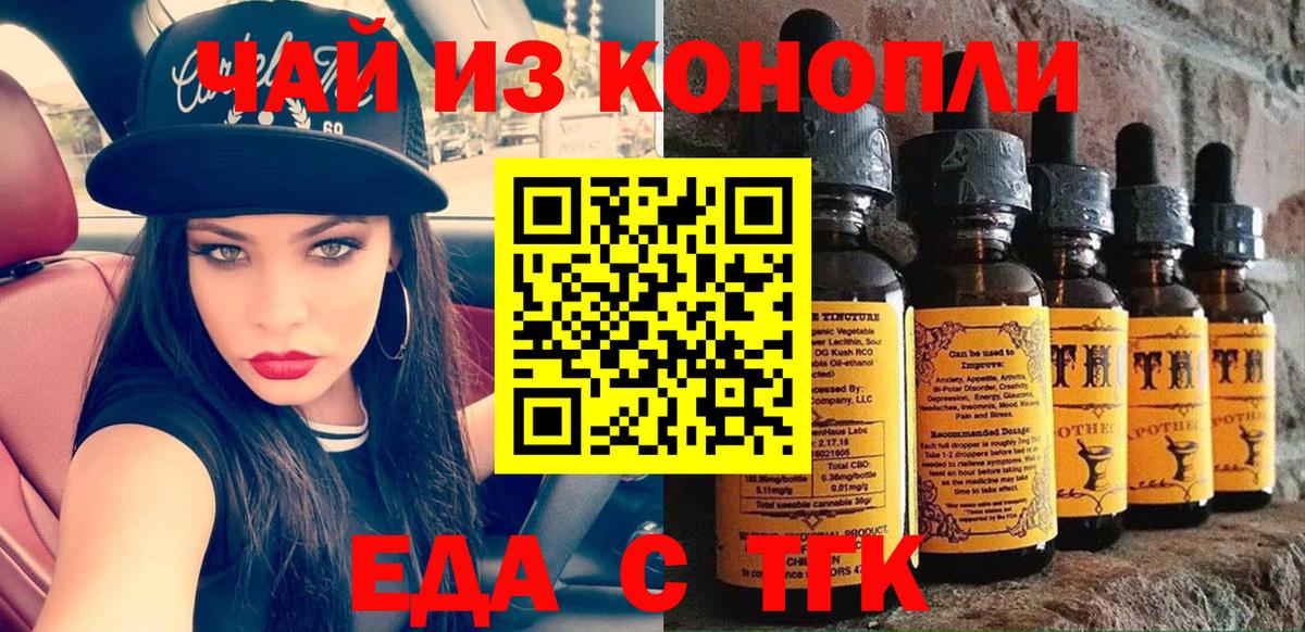 Cannafood конопля Переславль-Залесский