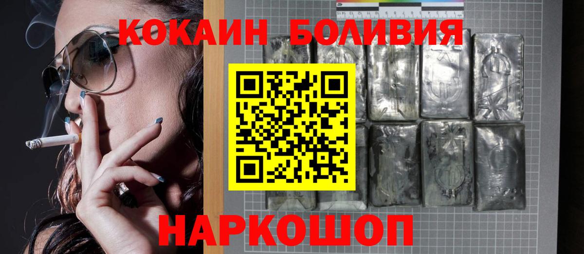 КОКАИН Перу Переславль-Залесский