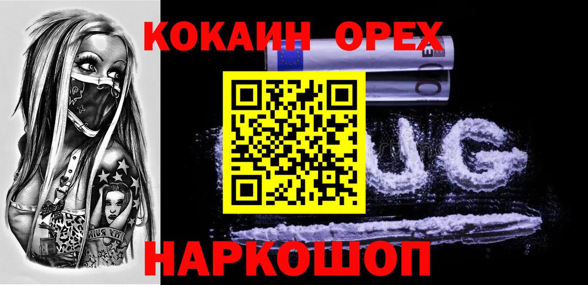 Переславль-Залесский  Кокаин VHQ  Вход с VPN  как найти   Cocaine Columbia 