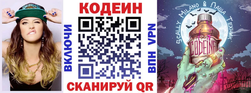 что такое   Переславль-Залесский  Codein Purple Drank 