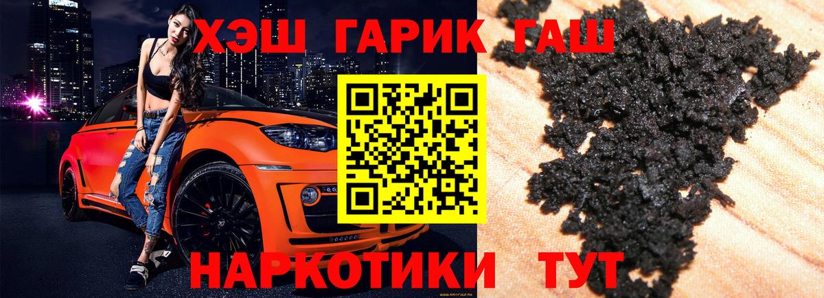 ГАШ  ГАШИШ убойный  Вход с VPN  Переславль-Залесский 