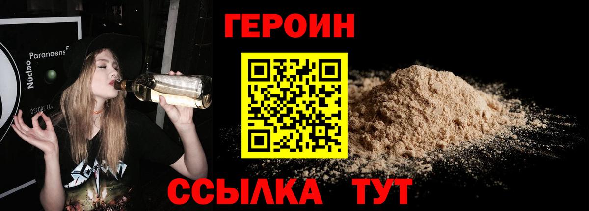 Героин  Вход с VPN  Переславль-Залесский  Героин хмурый 