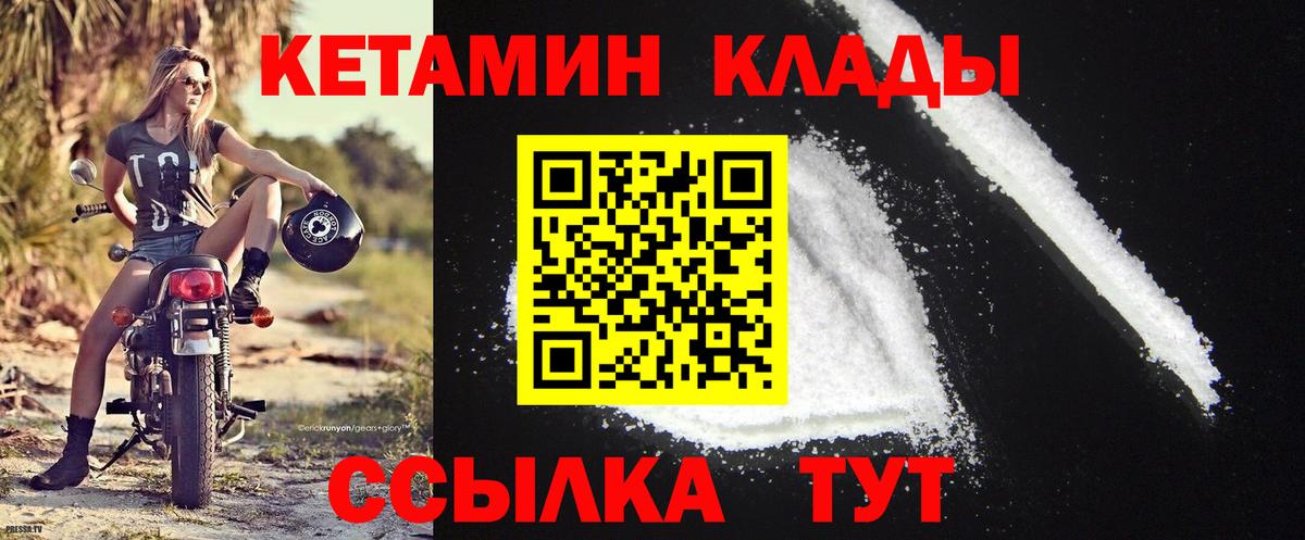КЕТАМИН VHQ  Вход с VPN  КЕТАМИН ketamine  Переславль-Залесский 