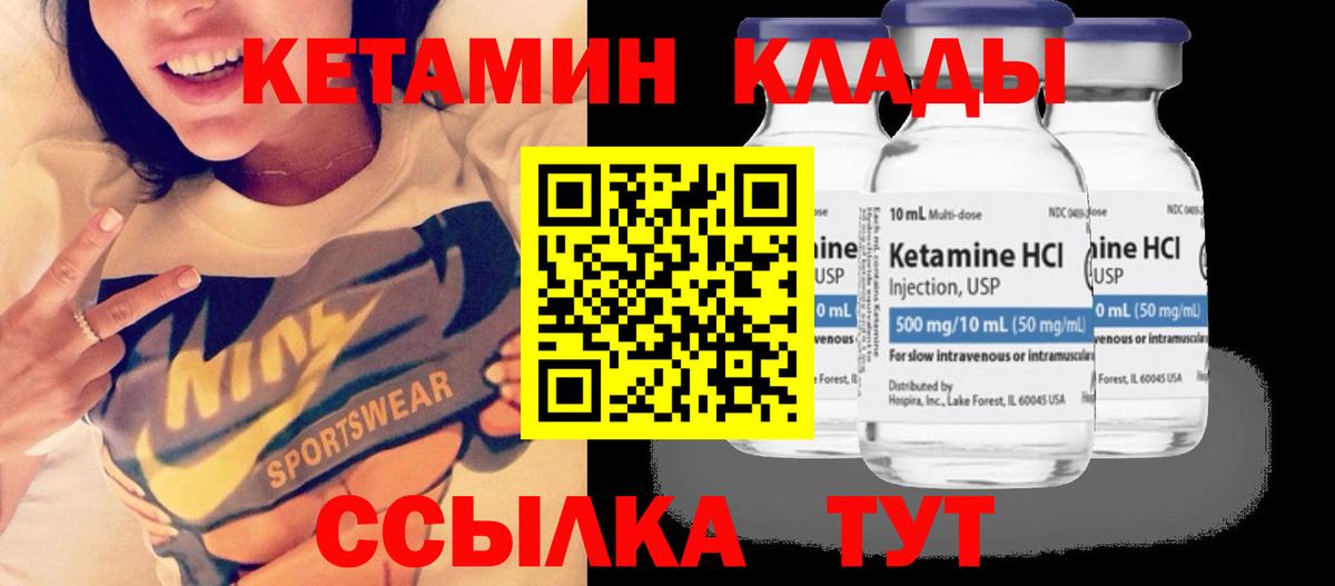 Кетамин ketamine Переславль-Залесский