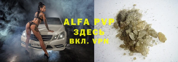 ALPHA-PVP Осинники