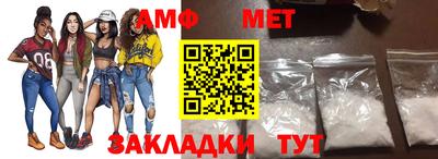 амфетамин Ливны