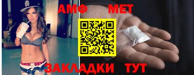 амфетамин Ливны