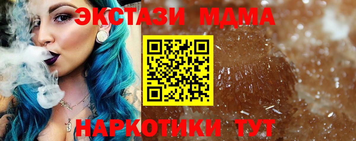 Переславль-Залесский  МДМА  Вход с VPN  МДМА молли 