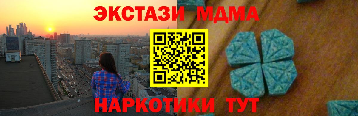 МДМА VHQ Переславль-Залесский