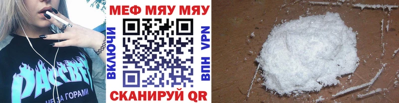 Мефедрон мяу мяу  Переславль-Залесский 