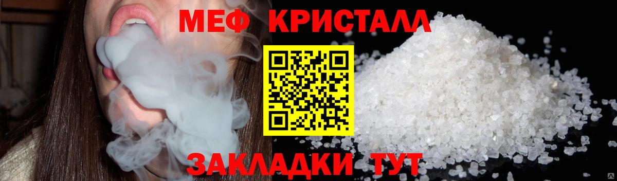 Мефедрон кристаллы Переславль-Залесский