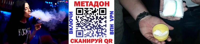 Метадон VHQ  Переславль-Залесский 
