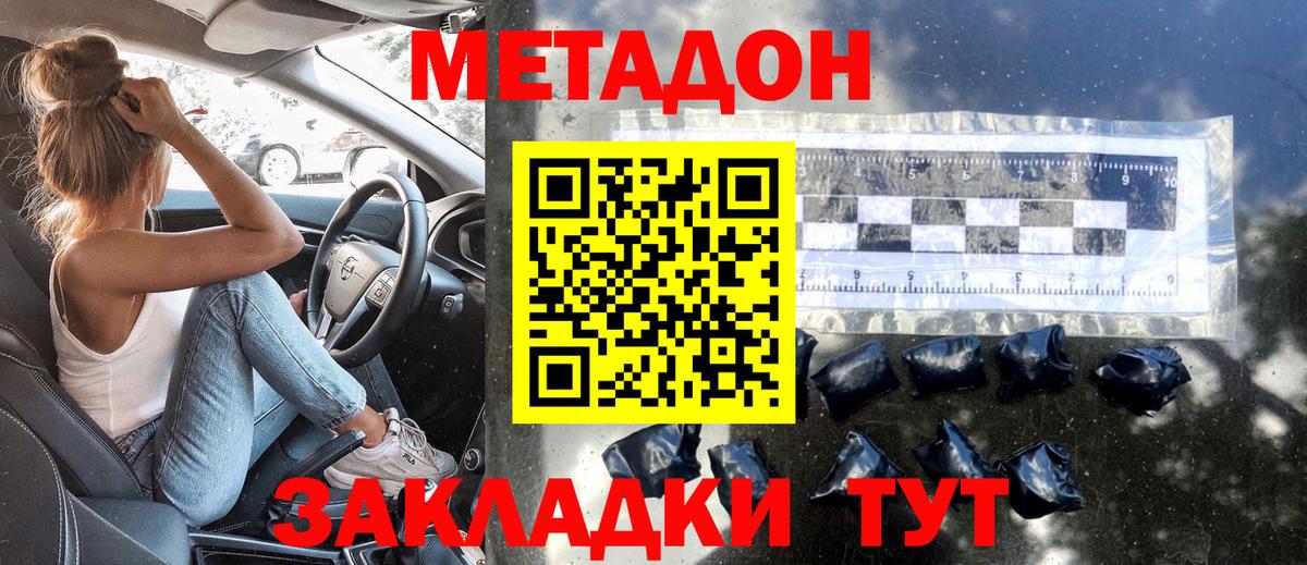 МЕТАДОН мёд  Вход с VPN  Метадон белоснежный  omg ссылки  Переславль-Залесский 