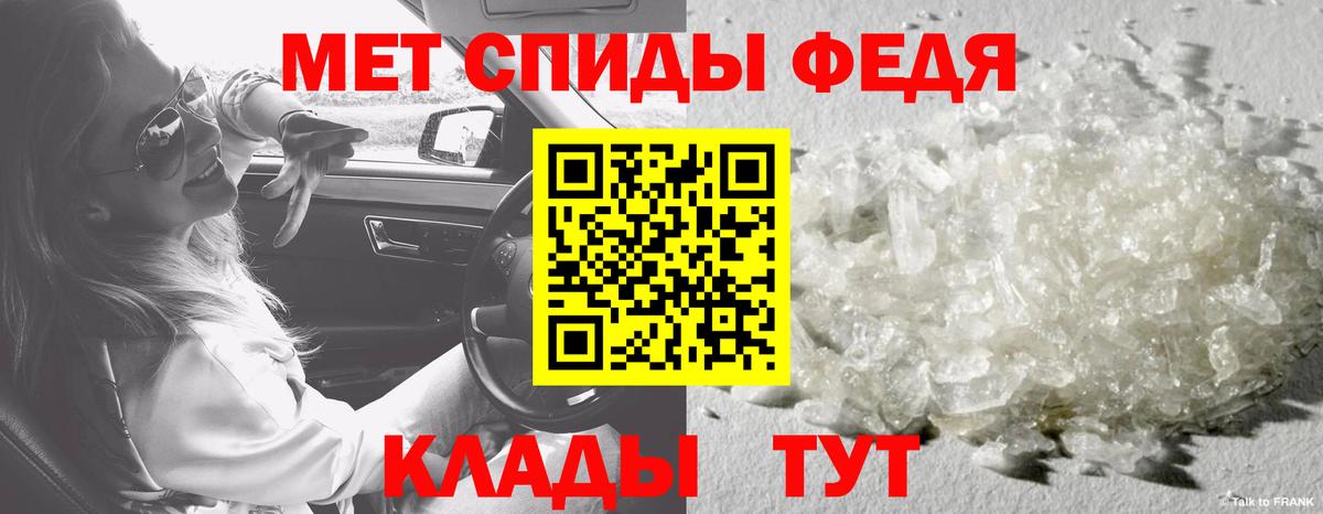 Переславль-Залесский  МЕТАМФЕТАМИН Декстрометамфетамин 99.9%  Вход с VPN 