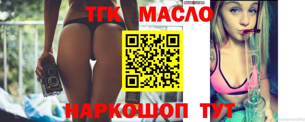 ТГК жижа Переславль-Залесский