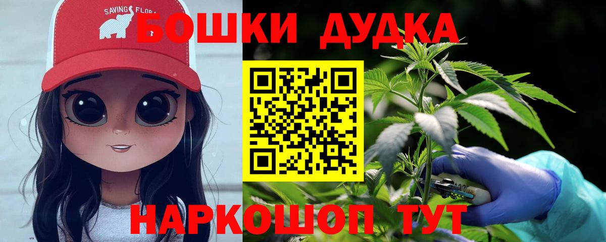 Бошки Шишки AK-47 Переславль-Залесский